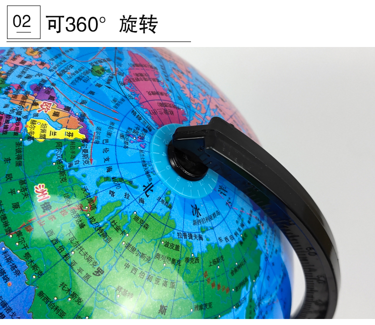 安賽瑞地球儀 教學研究與實踐的優選工具——26620型號深度體驗